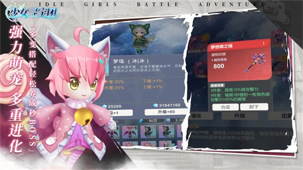 少女寻宝团离线版v34.0.0截图3