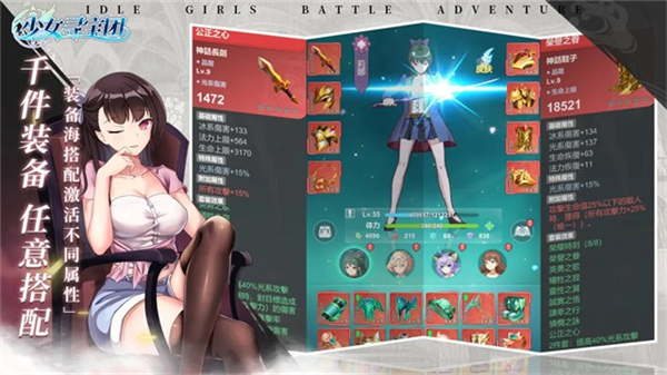 少女寻宝团离线版v34.0.0截图4