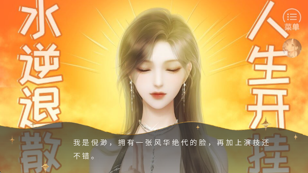 那就神作了付费版v8.7截图3
