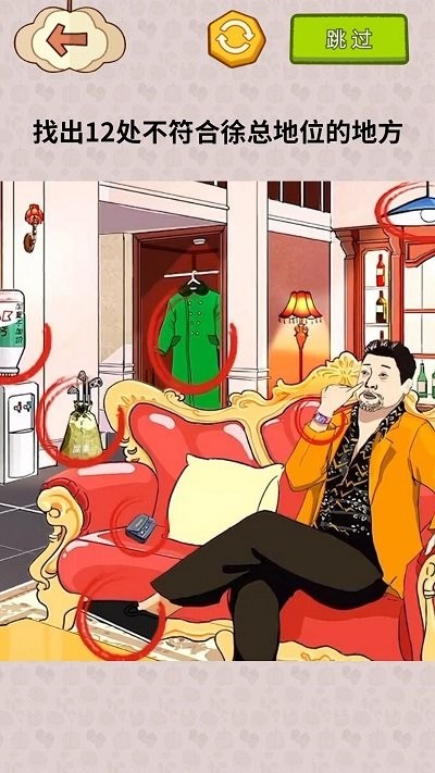 揭露事件真相单机版v1.0截图4