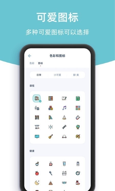 柠檬提醒日v1.0.2截图2