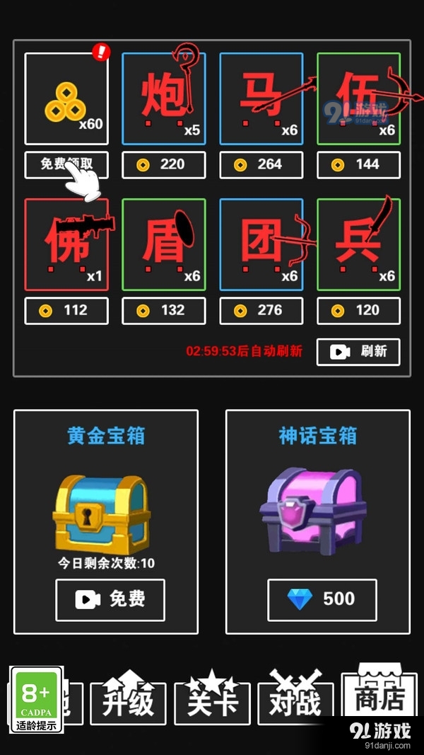 终极对决v1.6.6截图1