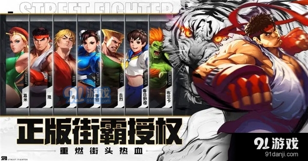 街霸：对决正式版v1.5截图2