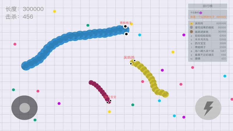 贪吃蛇大作战破解版v5.4.15.7截图3