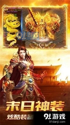 冰凌传奇v4.4.10截图2