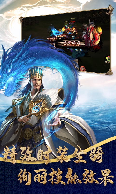 大军师全面战争送百抽版v1.8截图3