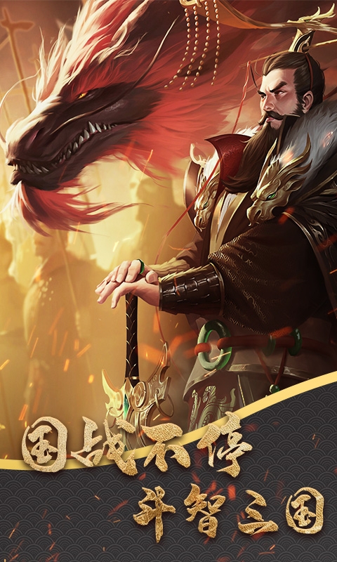 大军师全面战争送百抽版v1.8截图2