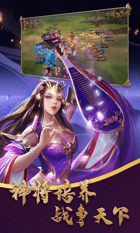 大军师全面战争送百抽版v1.8截图4