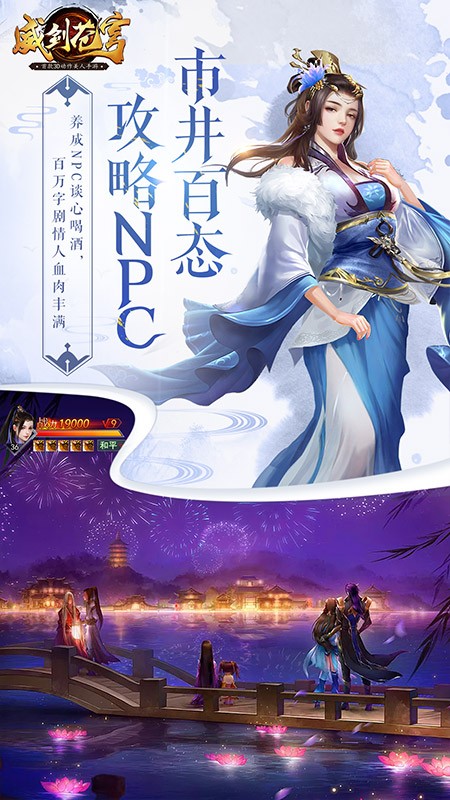 威剑苍穹手游v1.9截图2