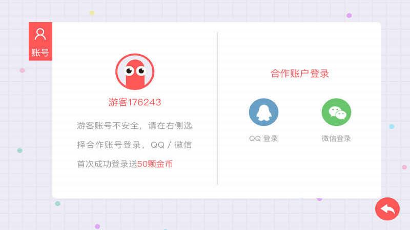 贪吃蛇大作战破解版v5.4.15.7截图4