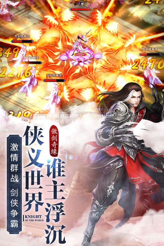 傲剑奇缘v1.17.0516截图3