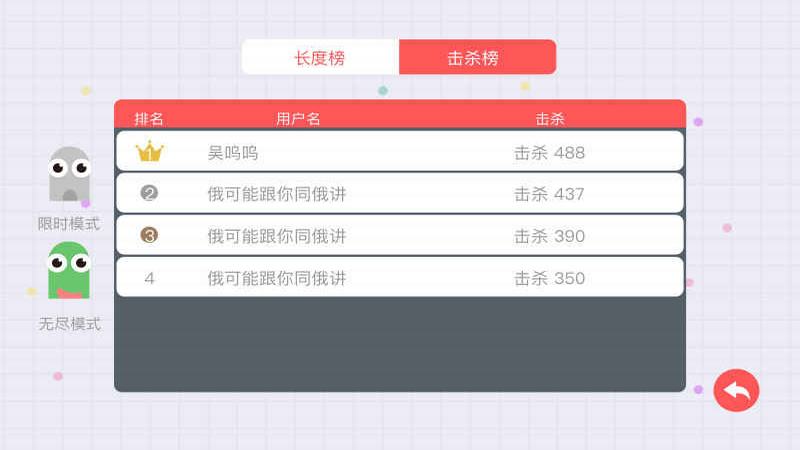 贪吃蛇大作战破解版v5.4.15.7截图5