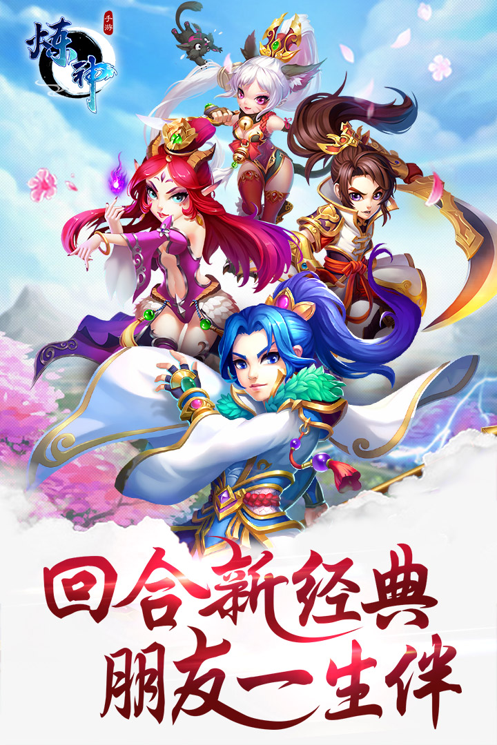 炼神手游v1.7截图1