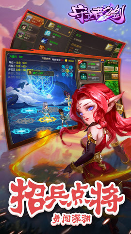 守卫者之剑v1.9截图2
