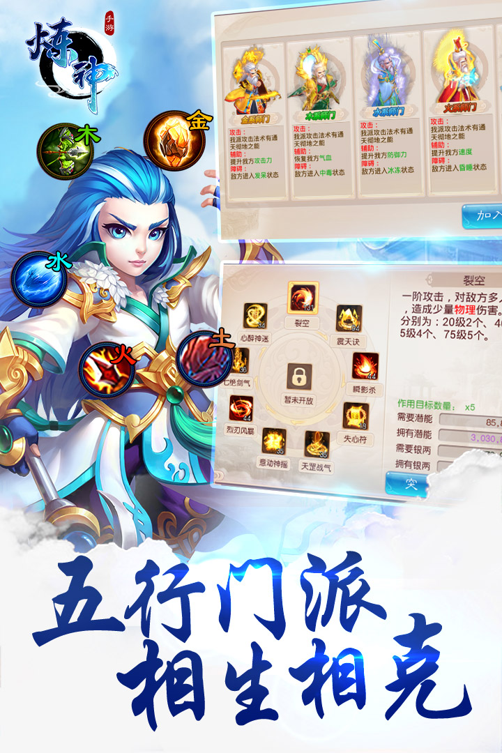 炼神手游v1.7截图2