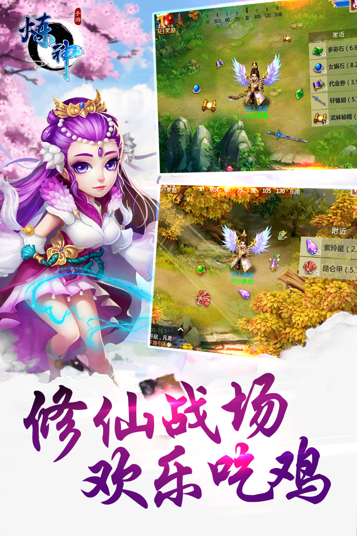 炼神手游v1.7截图3
