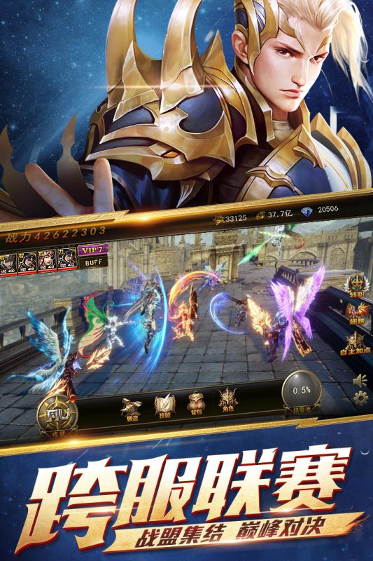 大天使之剑H5v3.1.4截图2