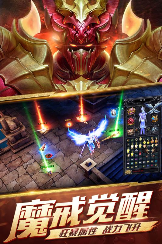 大天使之剑H5v3.1.4截图3