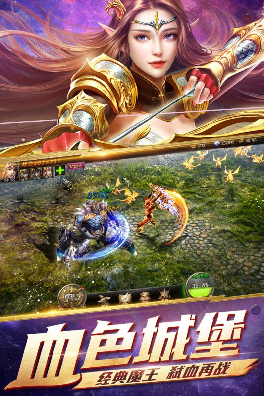 大天使之剑H5v3.1.4截图4