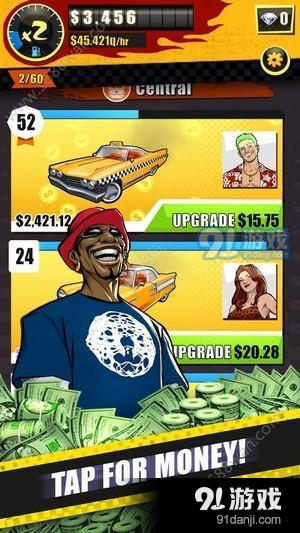 开车暴富v1.3.7截图1