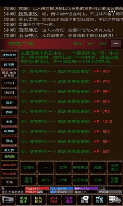 MUD剑诀浮云气v1.16截图2