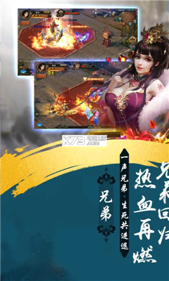 热血狂刃v2.46截图3