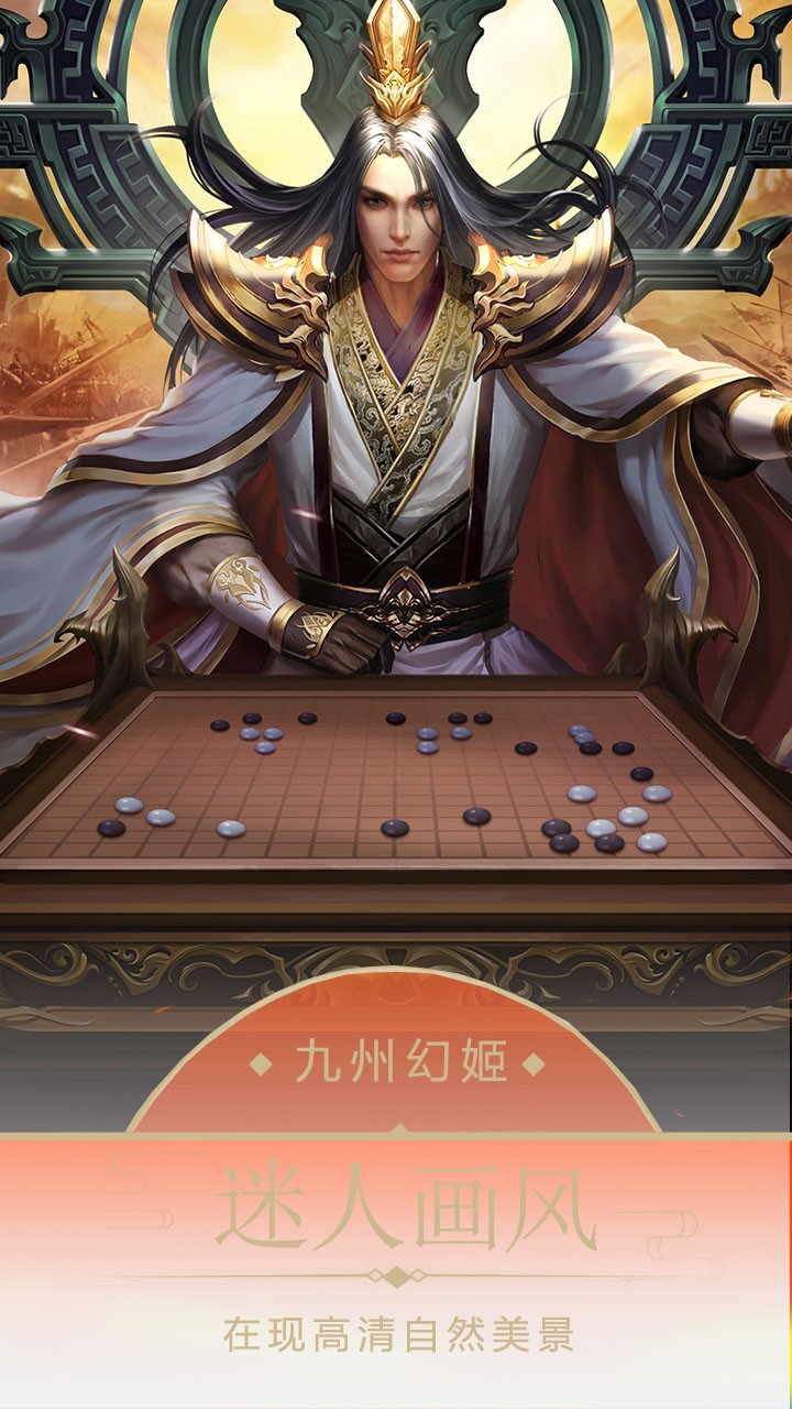 九州幻姬OLv1.4.8233截图2