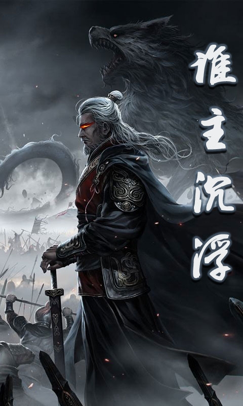 泡打三国商城版v1.11截图2