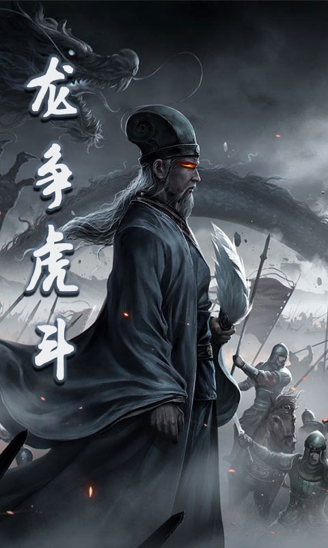 泡打三国商城版v1.11截图1