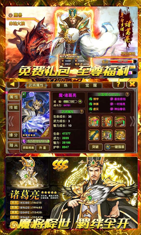 泡打三国商城版v1.11截图3