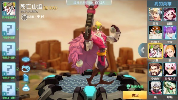无尽守卫v1.3.5截图5