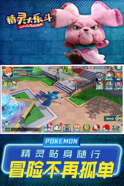 精灵大乐斗手游v2.3.54.130079截图3