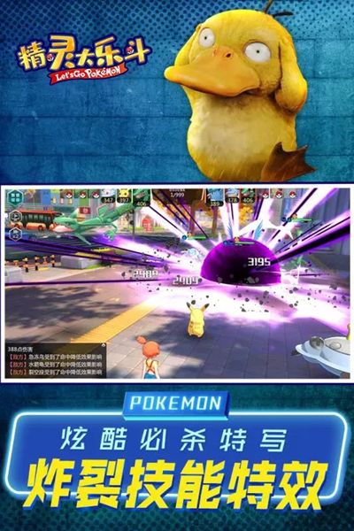精灵大乐斗手游v2.3.54.130079截图2