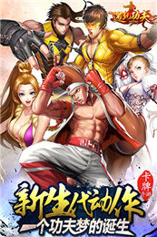 遇见功夫v1.6.10截图4