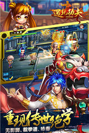 遇见功夫v1.6.10截图3