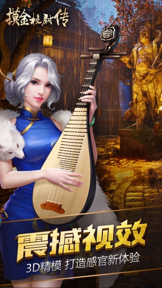 摸金校尉之西夏迷踪v1.8截图2