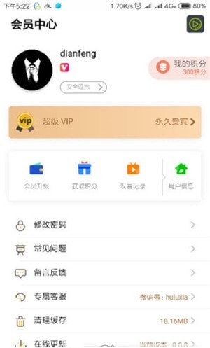 闪影影视大全v1.3.8截图3