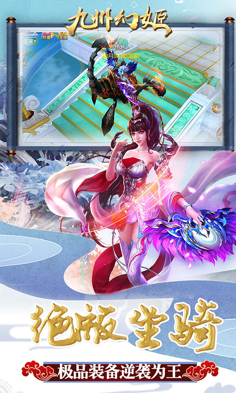 九州幻姬安卓版v2.173087截图1