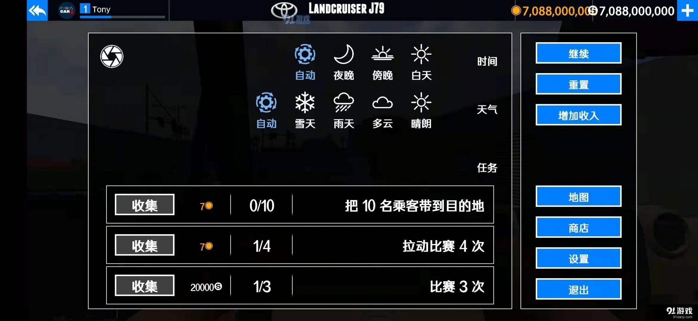 出租车与警车模拟器v1.5.030截图2
