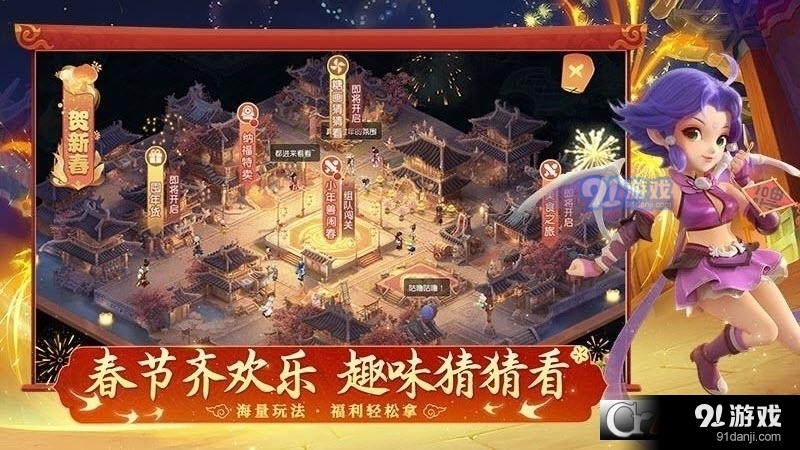 梦幻西游劳动节版v1.432.5截图1