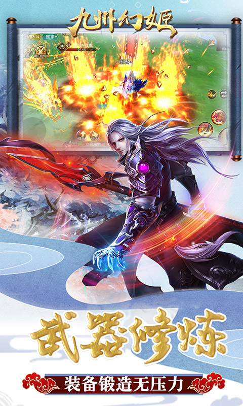 九州幻姬安卓版v2.173087截图2