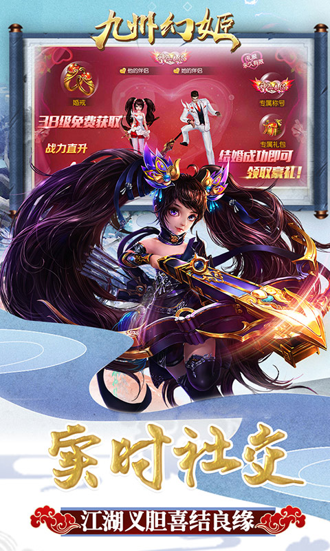 九州幻姬安卓版v2.173087截图3