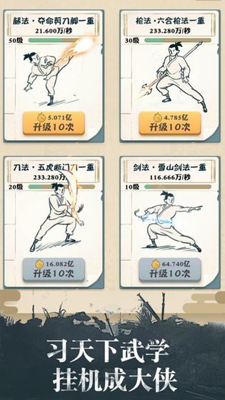 我也是大侠测试版v1.9.25截图3