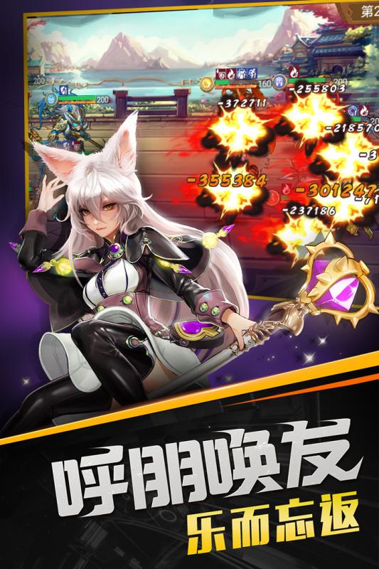 召唤师：放置王者v1.4.3.2.6截图1