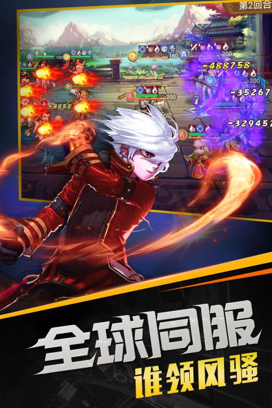 召唤师：放置王者v1.4.3.2.6截图2