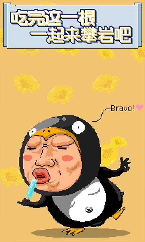 Peaks of Yorev2.7截图2