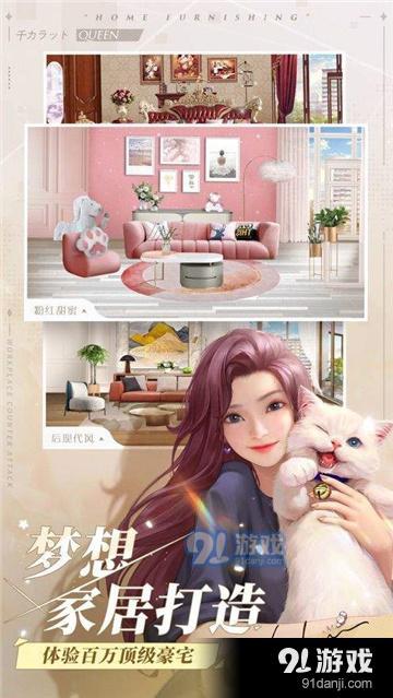 心动之恋物语v1.7.5截图3