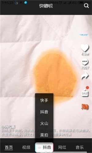 闪影影视大全v1.3.8截图4