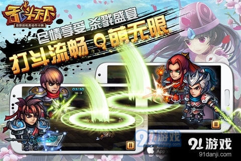 乱斗天下Online手游v1.6.1.10截图1