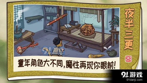 梗西游v1.3.7截图3